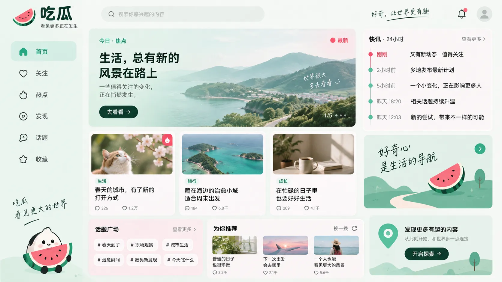 短视频二创如何改变一段采访的意思相关内容配图