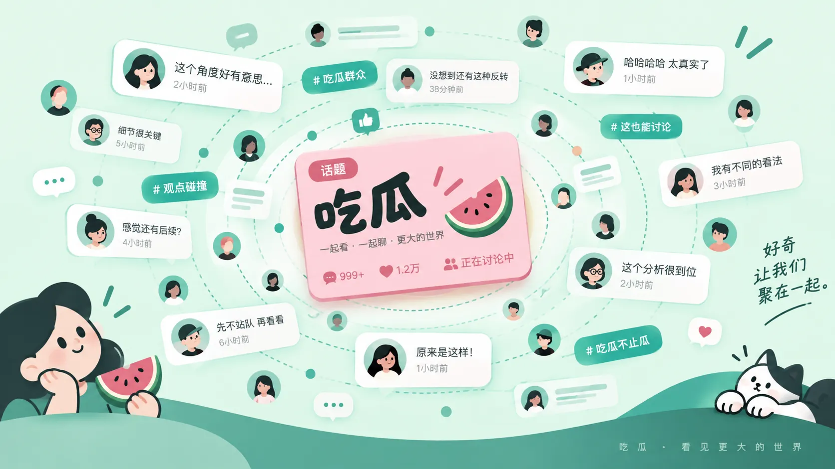 热搜词条突然变化，可能发生了什么相关内容配图